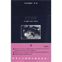 X的悲劇(雷恩先生系列1)