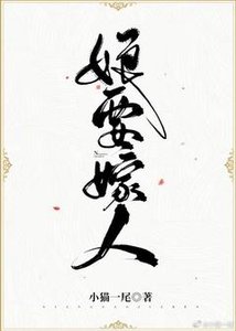 娘要嫁人