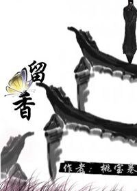 （楚留香傳奇同人）菊內留香