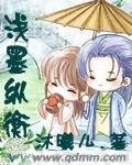 淺墨縱衡