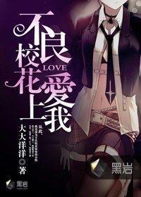 都市風雲錄/不良校花愛上我