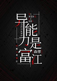 （综漫同人）异能力为富江